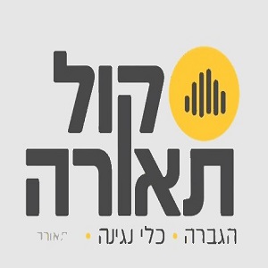 קול תאורה בע